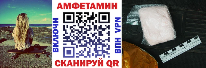 Амфетамин Розовый Надым