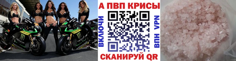 блэк спрут рабочий сайт  Надым  A PVP Crystall  закладки 