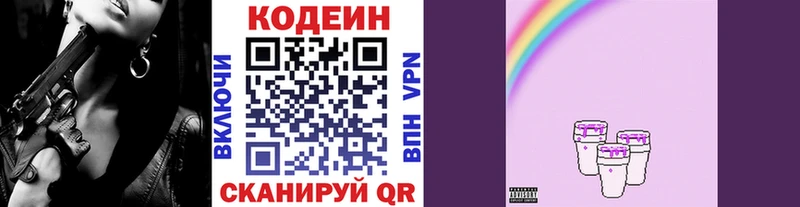 сайты даркнета телеграм Надым Кодеиновый сироп Lean напиток Lean (лин)